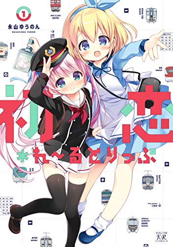永山ゆうのん　ゆうのんちゃん　等身大タペストリー　5月31日まで 51qlZSg+AhL.jpg